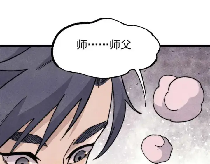 《万古最强宗》345 区区几个武王图32