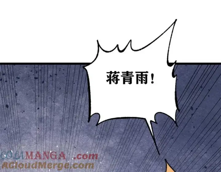 《万古最强宗》345 区区几个武王图37