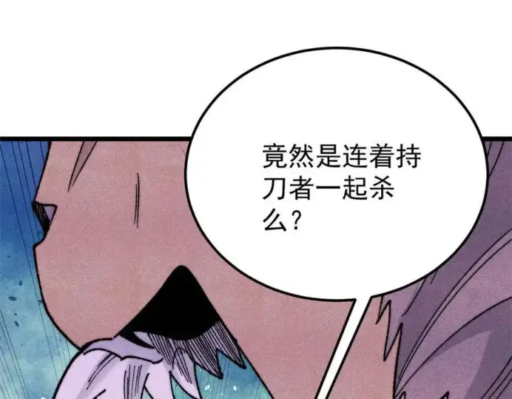 《万古最强宗》345 区区几个武王图4
