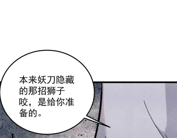 《万古最强宗》345 区区几个武王图56