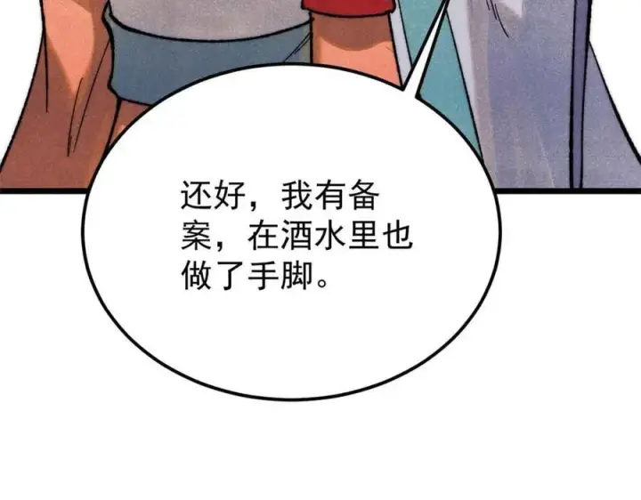 《万古最强宗》345 区区几个武王图64