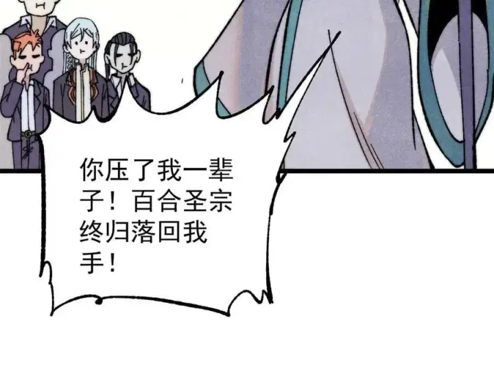 《万古最强宗》345 区区几个武王图68