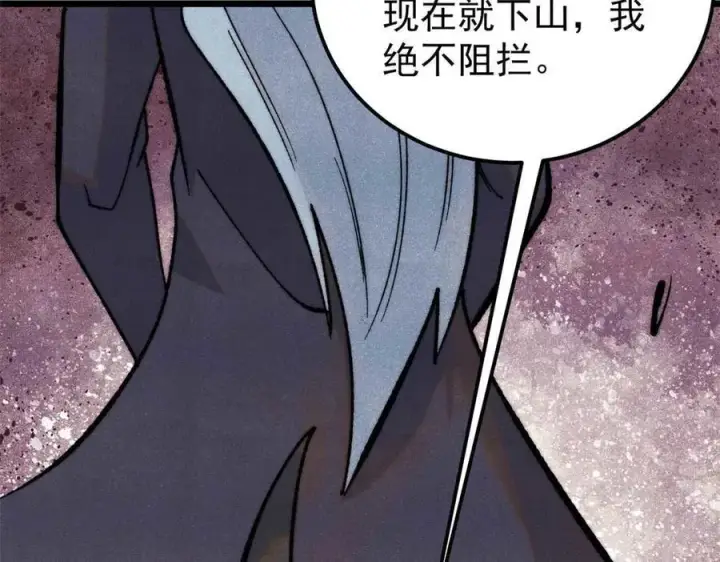 《万古最强宗》345 区区几个武王图79