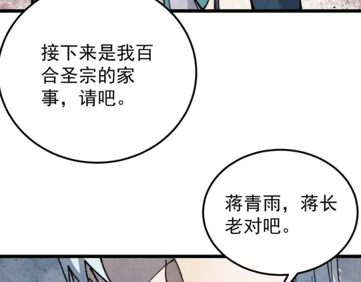 《万古最强宗》345 区区几个武王图82