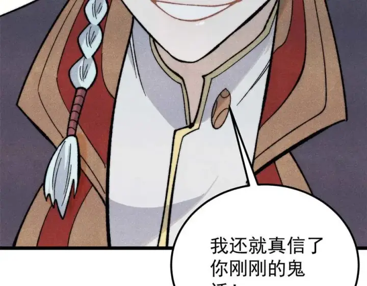 《万古最强宗》345 区区几个武王图88
