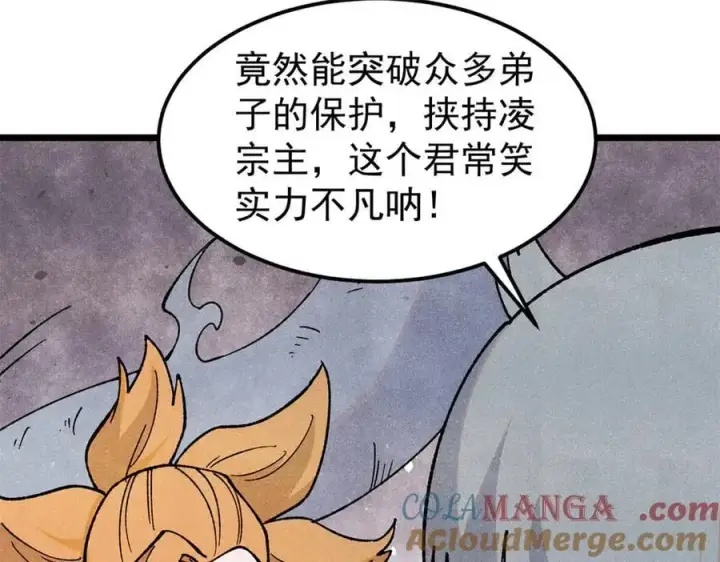 《万古最强宗》346 为何造反？！图109