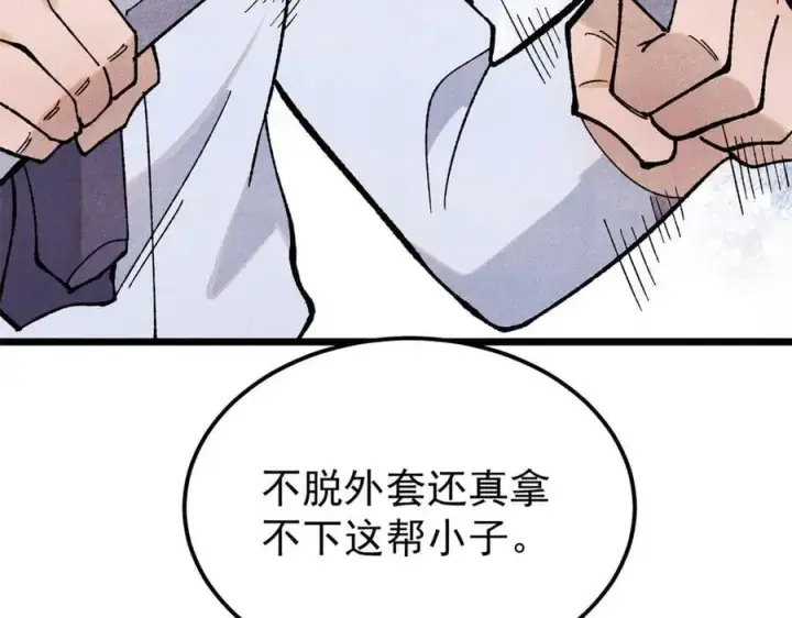 《万古最强宗》346 为何造反？！图115