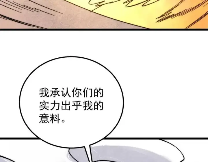 《万古最强宗》346 为何造反？！图139