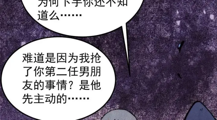 《万古最强宗》346 为何造反？！图14