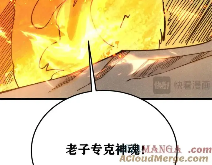 《万古最强宗》346 为何造反？！图153