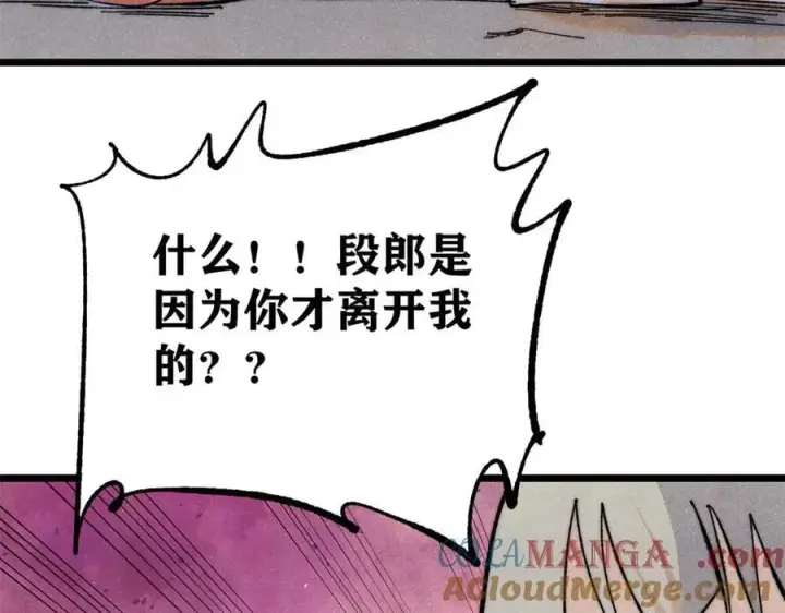 《万古最强宗》346 为何造反？！图21