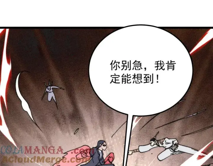 《万古最强宗》346 为何造反？！图25