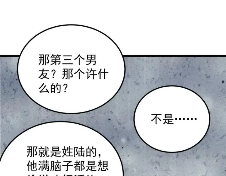 《万古最强宗》346 为何造反？！图30