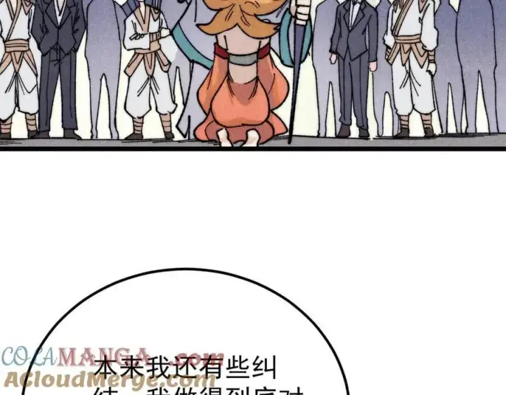 《万古最强宗》346 为何造反？！图33