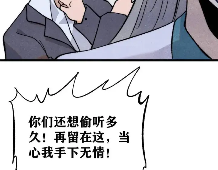 《万古最强宗》346 为何造反？！图36