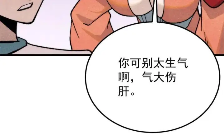 《万古最强宗》346 为何造反？！图42