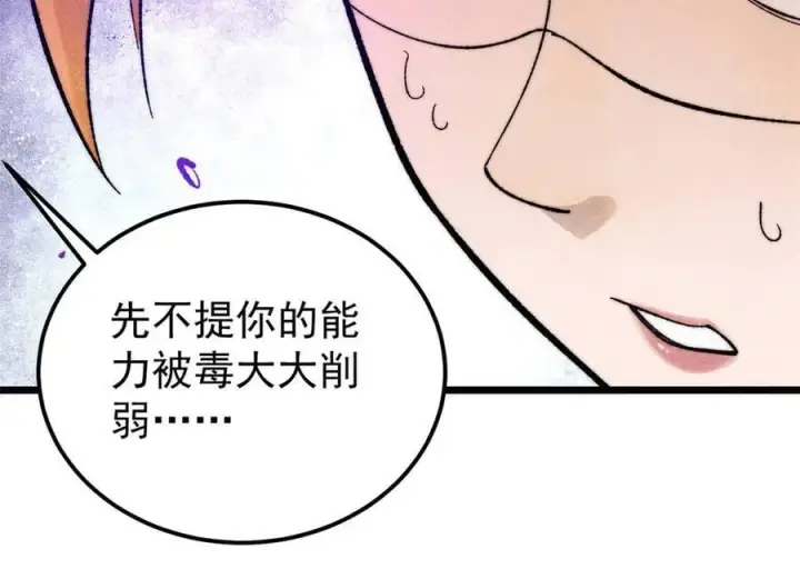《万古最强宗》346 为何造反？！图44