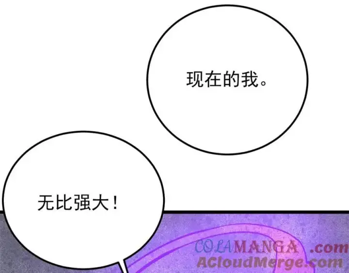 《万古最强宗》346 为何造反？！图45