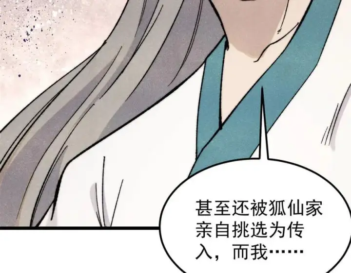 《万古最强宗》346 为何造反？！图52