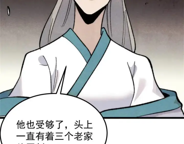 《万古最强宗》346 为何造反？！图67