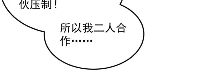 《万古最强宗》346 为何造反？！图68