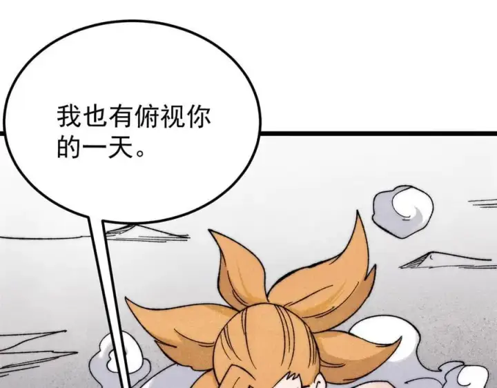 《万古最强宗》346 为何造反？！图7