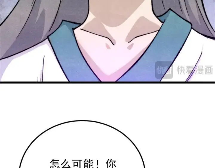 《万古最强宗》346 为何造反？！图72