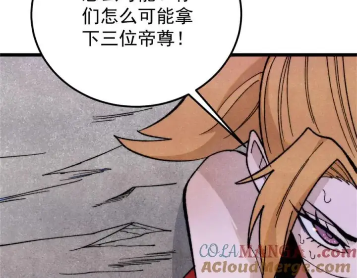《万古最强宗》346 为何造反？！图73