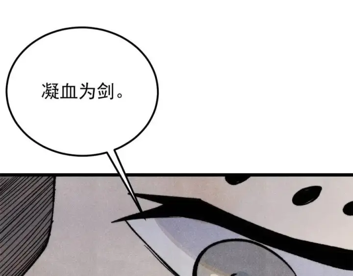 《万古最强宗》346 为何造反？！图84