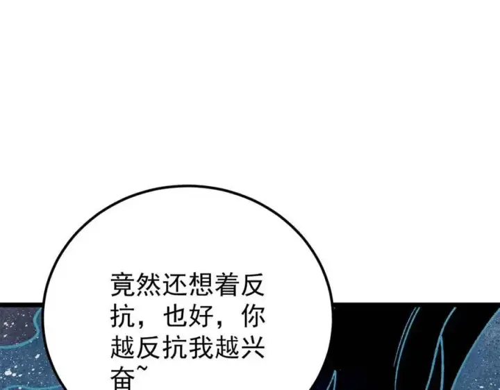 《万古最强宗》346 为何造反？！图87