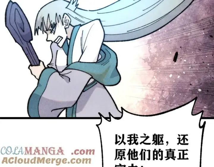 《万古最强宗》347 万古宗最弱时刻图121