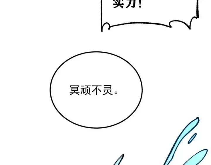 《万古最强宗》347 万古宗最弱时刻图122