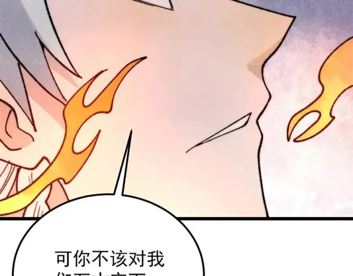 《万古最强宗》347 万古宗最弱时刻图128