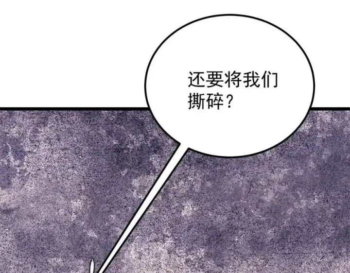 《万古最强宗》347 万古宗最弱时刻图130