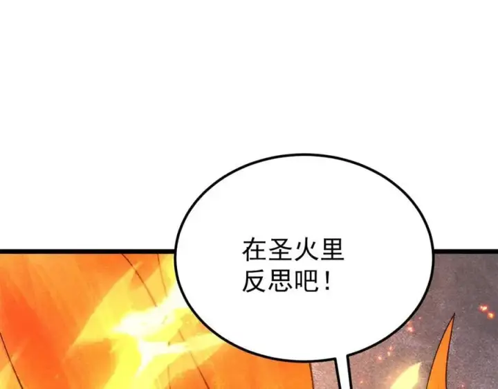 《万古最强宗》347 万古宗最弱时刻图134