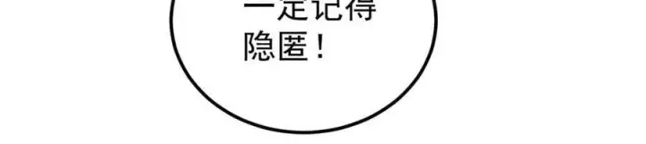 《万古最强宗》347 万古宗最弱时刻图152