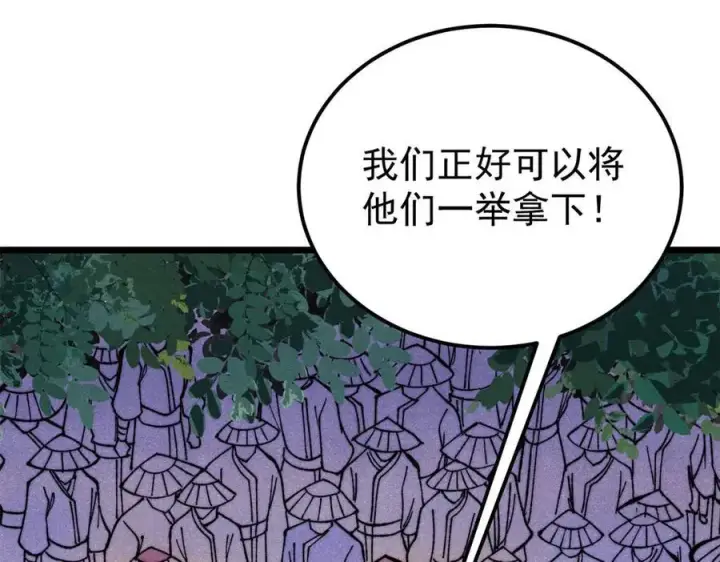 《万古最强宗》347 万古宗最弱时刻图159