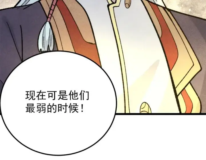 《万古最强宗》347 万古宗最弱时刻图167