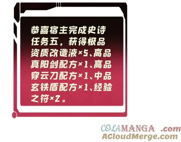 《万古最强宗》347 万古宗最弱时刻图169