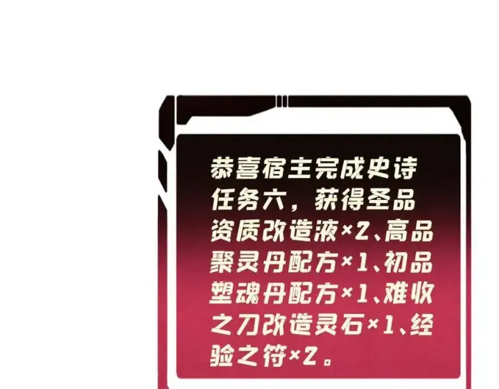 《万古最强宗》347 万古宗最弱时刻图170