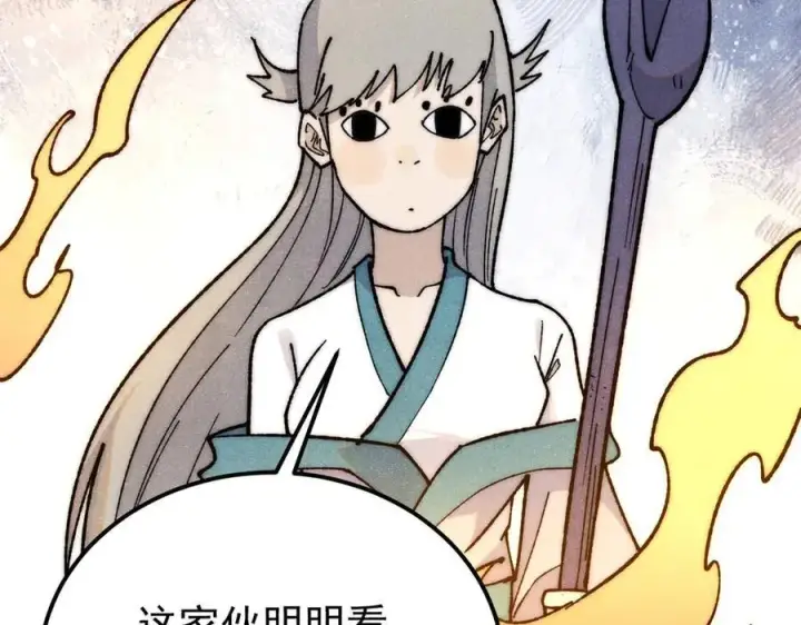 《万古最强宗》347 万古宗最弱时刻图43