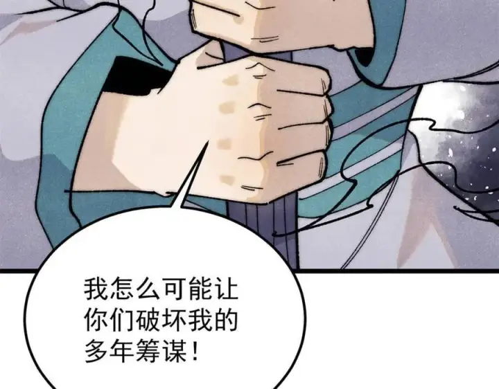 《万古最强宗》347 万古宗最弱时刻图46