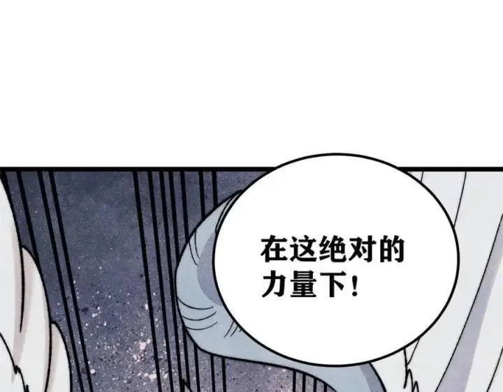 《万古最强宗》347 万古宗最弱时刻图70