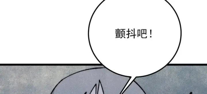 《万古最强宗》347 万古宗最弱时刻图74