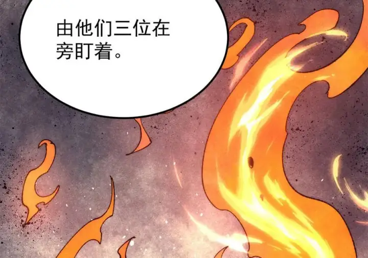 《万古最强宗》347 万古宗最弱时刻图8
