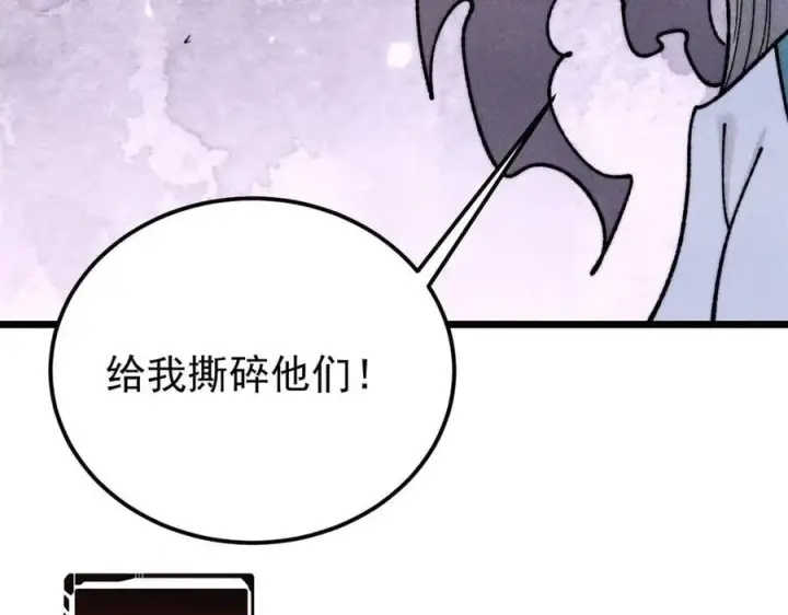 《万古最强宗》347 万古宗最弱时刻图87