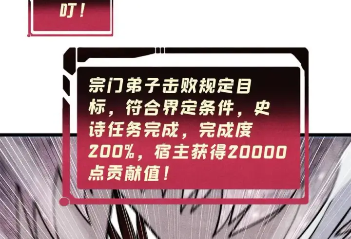 《万古最强宗》347 万古宗最弱时刻图88