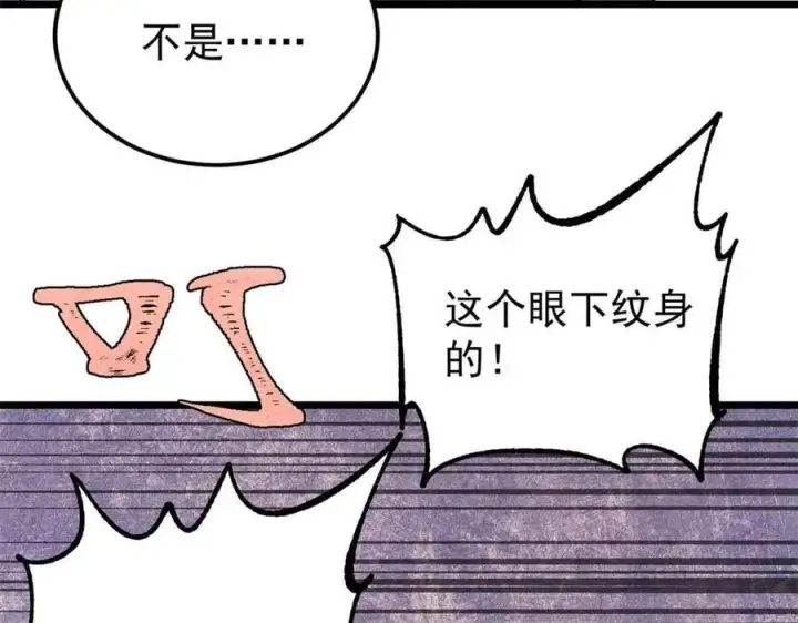《万古最强宗》348 平平无奇君掌门图103
