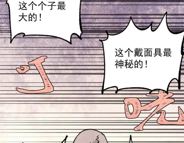 《万古最强宗》348 平平无奇君掌门图104