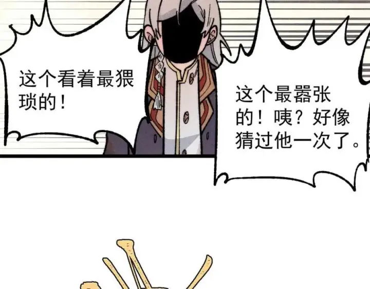 《万古最强宗》348 平平无奇君掌门图106